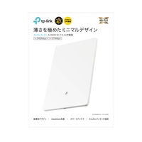 TP-LINK AX3000デュアルバンドWiーFi 6 Air中継器 ArcherAirE5 1台