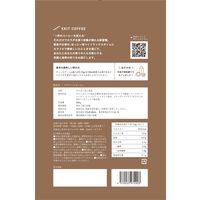 【コーヒー粉】 EXIT COFFEE タンパク質が摂れる ブレンドコーヒー 200g 1袋