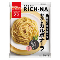 マ・マー あえるだけRICH-NA（リッチーナ）鰹節の香り豊かな おだしカルボナーラ 1セット（1個×2）日清製粉ウェルナ