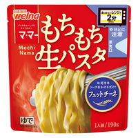 マ・マー レンジで2分 もちもち生パスタ フェットチーネ 1セット（1個×2）日清製粉ウェルナ