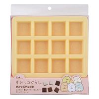 【アウトレット】ひとつぶ チョコ型 すみっコぐらし 1個 製菓用品 貝印