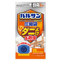 バルサン 両掃除機対応毛布・タオルケット圧縮袋 ダニよけ＆防虫 H00613 1セット（1個(2枚入)×3） 衣替え レック