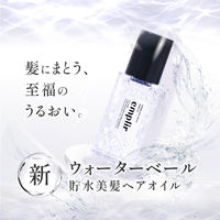 emplir(アンプリール) ウォーターベール モイストヘアオイル 本体 80mL ＭＤ