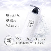 emplir(アンプリール) ウォーターベール モイストヘアトリートメント 本体 420g ＭＤ