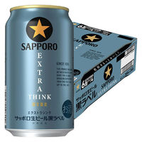 (数量限定)ビール サッポロビール 黒ラベル EXTRA THINK 350ml 缶 1ケース(24本)
