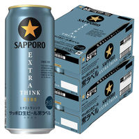 (数量限定)ビール サッポロビール 黒ラベル EXTRA THINK 500ml 缶 2ケース(48本)