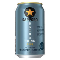 (数量限定)ビール サッポロビール 黒ラベル EXTRA THINK 350ml 缶 6本