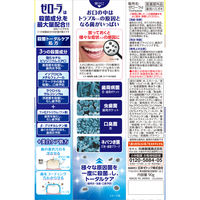 歯磨き粉 ホワイトニング ゼローラ＋美白ケア 90g 殺菌トータルケア 小林製薬