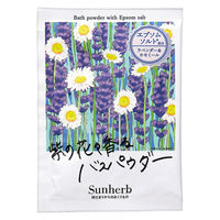 サンハーブ ある晴れた日のバスパウダー ラベンダー＆カモミールの香り 35g 1セット（1個×3）入浴剤 グローバルプロダクトプランニング
