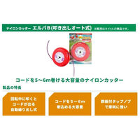 三陽金属 エルバカッターBタイプ 部品 アイレット 0821 1セット（直送品）