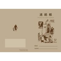 スマイル 介護連絡帳 街のスケッチ by カワツナツコ 32p 790738 ５セット（５０冊：10冊×５袋）