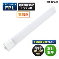 コンパクトLED エコデバイス 9形ＬＥＤＦＰＬ（電球色） EFPL9LEDーW 1本