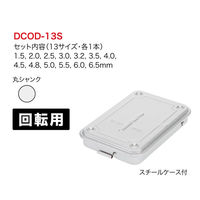 ジェフコム コバルト正宗ドリルセット DCOD-13S 1セット（直送品）