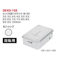 ジェフコム エクストラ正宗ドリルセット DEXD-15S 1セット（直送品）