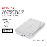 ジェフコム エクストラ正宗ドリルセット DEXD-10S 1セット（直送品）