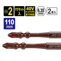 ジェフコム ドライバービット NB-DTB-110 1セット(10個)（直送品）