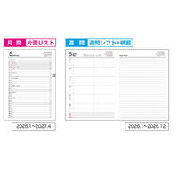 【アウトレット】【2026年度版手帳】ナカバヤシ ビジネスダイアリー B5デスク BUー1200ー26D 1冊