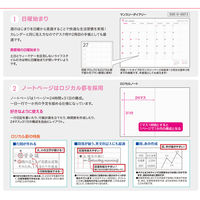 【アウトレット】【2026年度版手帳】ナカバヤシ ロジカルダイアリー月間ノートタイプB B5 オレンジ NSーB502ー26BO 1冊
