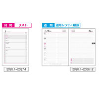 【アウトレット】【2026年度版手帳】ナカバヤシ ビジネスダイアリー A5デスク BUー1007ー26D 1冊