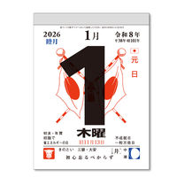 【アウトレット】【2026年度版カレンダー】新日本カレンダー 小型日めくり（4号） KC8824 1冊