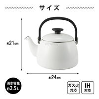 ケトル 2.5L やかん 琺瑯 IH・ガス火対応 ホワイト CTP-2.5K.W 1個 富士ホーロー