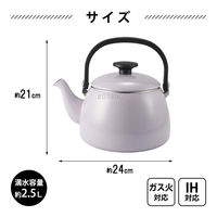 ケトル 2.5L やかん 琺瑯 IH・ガス火対応 パープル CTP-2.5K.PU 1個 富士ホーロー