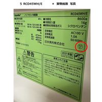 日本美的 1ドア小型冷蔵庫　45L RCD45BL/E 1台