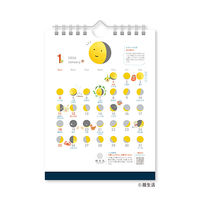 【アウトレット】【2026年度版カレンダー】新日本カレンダー お月くんカレンダー（卓上） 8954 1冊