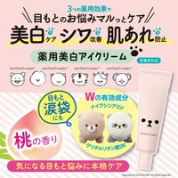 モフモフレンズ 薬用美白アイクリーム 30g 目元ケア 明色化粧品