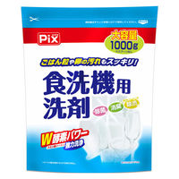ピクス 食洗機用洗剤 大容量 1000g 1セット（1個×3）ライオンケミカル