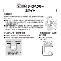 シーバイエス 便座除菌クリーナー ピュアレットSディスペンサー ホワイト 白（わけあり品）