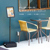 【ポスタースタンド】アスカ 転倒防止ポスタースタンド A4 APS-A4 1台（わけあり品）