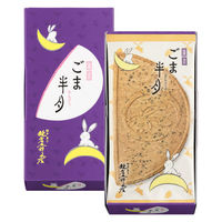 鎌倉ごま半月 5枚入 1セット（1箱×3） 鎌倉五郎本店　贈答　個包装　おやつ　ギフト　スイーツ　和菓子　人気　お土産　お返し