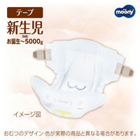 ムーニー 低刺激であんしん おむつ テープ（新生児 お誕生～5kg）1パック（60枚入）ユニ・チャーム