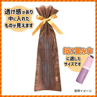 不織布リボン付ギフトバッグ 薄タイプ 傘用 折畳用 ブラウン 20枚入 FRG-UB-AS 1袋(20枚入)（直送品）