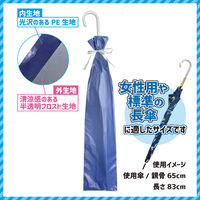 エスパック フロストリボン付ギフトバッグ 傘用 ネイビー 20枚入 FG-UB-AS 1袋(20枚入)（直送品）