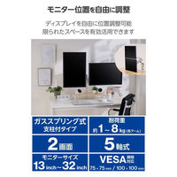 モニターアーム デュアル(2画面) 支柱付 ガススプリング式 耐荷重1~8kg ホワイト DPA-DL07WH エレコム 1個（わけあり品）