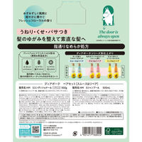 ディアボーテひまわり　ポンプペアセット　スムース＆リペア　　500ml+500g　 クラシエ（わけあり品）