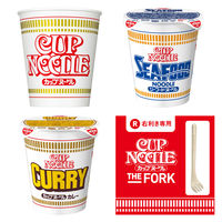 [フォーク付き]日清食品 カップヌードルバラエティセット[醤油/シーフード/カレー]　＋カップヌードル専用フォーク８本セット詰合せ