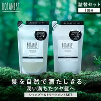 BOTANIST（ボタニスト） シャンプー＆トリートメント 詰替セット モイスト 800ml I-ne