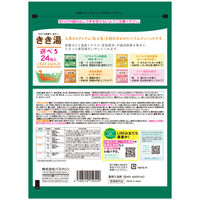 きき湯 炭酸入浴剤 バラエティパック 1パック（24包入） アース製薬