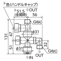 オンダ製作所 WMV6型 流量調整バルブ 二方分岐 WMV6-1313MC-S 1個（直送品）