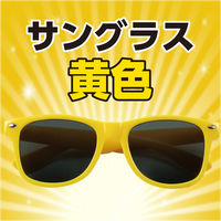アーテック サングラス 黄 18997 1セット(1個×5)（直送品）