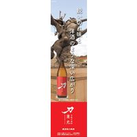 刀 兼光 25度 1.8L 1本 芋焼酎 佐多宗二商店