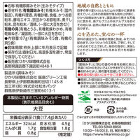 ひかり味噌 有機そだちのおみそ汁 生みそタイプ 5食入 1個 即席みそ汁