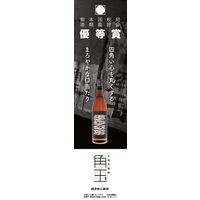 角玉 黒ラベル 25度 1.8L 1本 芋焼酎 佐多宗二商店