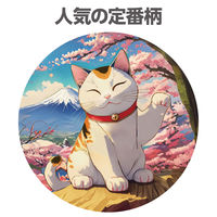 アーテック 招き猫マグカップ 92905 1セット(1個×2)（直送品）