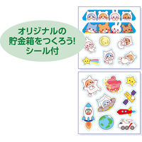 アーテック ロケットちょきんばこ オレンジ 21486 1セット(1個×2)（直送品）