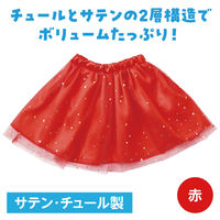 アーテック ソフトサテン チュールスカート 赤 19050 1セット(1枚×2)（直送品）