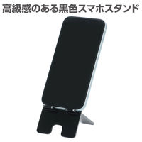 アーテック アクリルスマホスタンド 黒 12732 1セット(1個×2)（直送品）